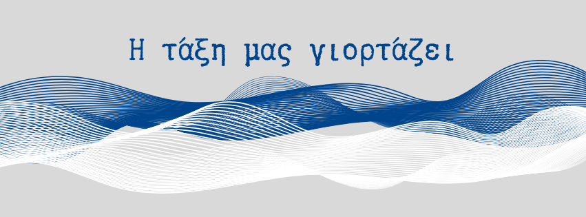 Εικόνα επιλογής